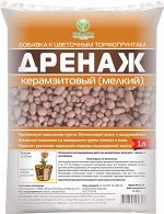 Керамзитный дренаж (мелкая фракция 5-10мм) 1л