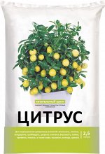 Грунт для цитрусовых Нов-Агро 2,5л
