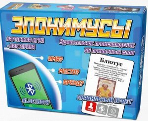 Игра "Эпонимусы" 9+