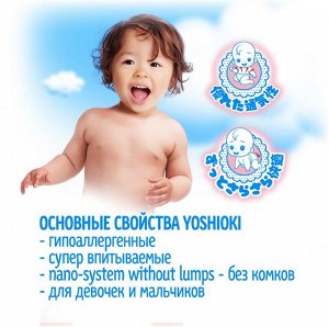 Yoshioki Подгузники-трусики Y O S H I O K I размер XL, 12+ кг, 38 шт