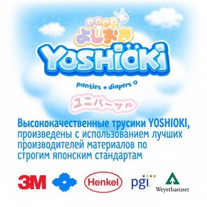 Подгузники-трусики Y O S H I O K I размер М, 6-11 кг, 48 шт.