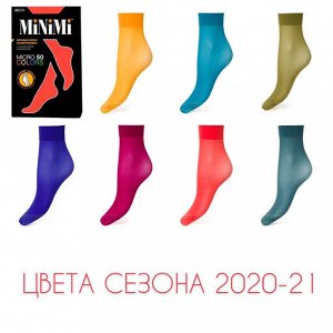 Minimi MICRO COLORS 50 calz. Носки женские матовые эластичные из микрофибры