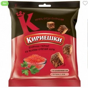 «Кириешки», сухарики со вкусом красной икры, 40 г