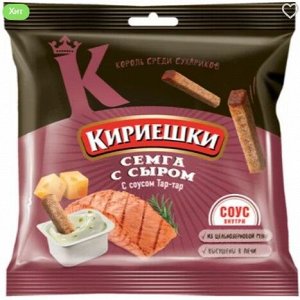 «Кириешки», сухарики со вкусом семги с сыром и соусом тар-тар «Calve», 85 г