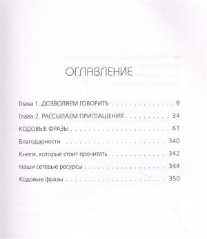 Хебб М. Поговорим о смерти за ужином. Как принять неизбежное и начать жить