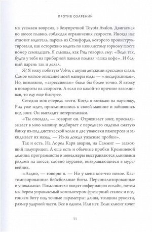 Рэндольф М. That will never work. Это никогда не будет работать. История создания Netflix, рассказанная ее основателем