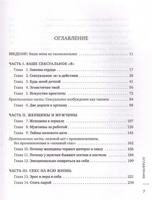 Снайдер Стивен Любовь, которой стоит заняться