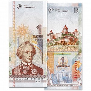 ПМР 1 рубль 2019 год. 25 лет Приднестровскому рублю (Суворов)