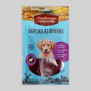 Нарезка "Деревенские Лакомства" для щенков, из ягненка, 90 г