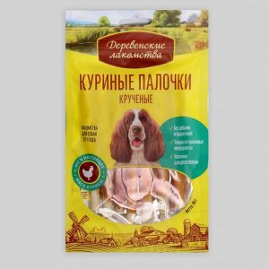 Палочки "Деревенские Лакомства" для собак, крученные, куриные, 90 г