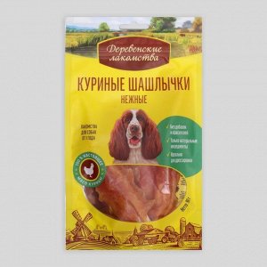 Куриные шашлычки "Деревенские Лакомства" для собак, 90 г