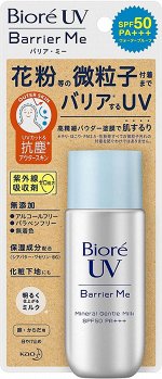 BIORE UV Barrier Me Mineral Gentle Milk - городской санскрин с защитой от пыли, пыльцы и аллергенов