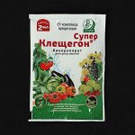 Средство от болезней на плодовых культурах КЛЕЩЕГОН , ампула в пакете, 2 мл