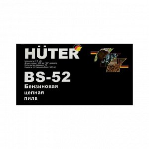 Бензопила Huter BS-52, 2Т, 2.8 кВт, 3.8 л.с., 20", шаг 0.325", паз 1.5 мм, 76 зв. + МАСЛО