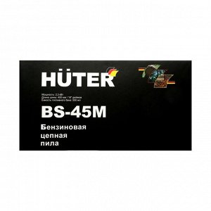 Бензопила Huter BS-45М, 2Т, 2.3 кВт, 3.1 л.с., 16", шаг 3/8", паз 1.3 мм, 57 зв. + МАСЛО