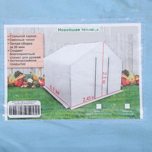Теплица, 6.1x2.45x2.1 м, оцинкованный металл, профиль d=25 мм, чехол из спанбонда 90 г/м²