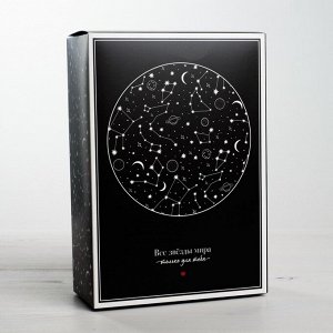 Коробка складная «Все звезды тебе», 16 ? 23 ? 7.5 см