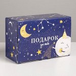Коробка?пенал «Моей звездочке», 22 ? 15 ? 10 см
