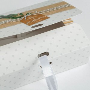 Коробка подарочная «Радости!», 16,5 х12,5 х5 см