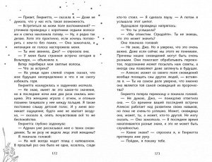 Четвертая книга воспоминаний