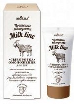 Bielita Milk Line Сыворотка-омоложение д/век 30мл