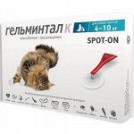 Гельминтал-К Spot-On Капли от гельминтов д/кош 4-10кг (1/12)