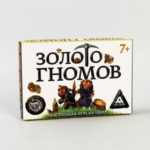 Настольная игра «Золото гномов» на удачу