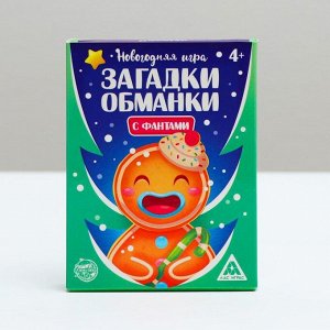 Новогодняя игра с фантами «Загадки-обманки», 20 карт