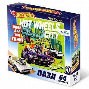 Пазл 64 элемента «Hot Wheels. Город»