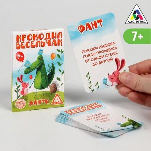 ЛАС ИГРАС Фанты детские «Крокодил Весельчак», 20 карточек