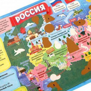 БУКВА-ЛЕНД Книжка со скретч-слоем и многоразовыми наклейками «Россия»