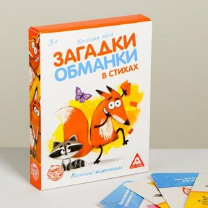 Развивающая игра «Загадки-обманки в стихах. Животные»