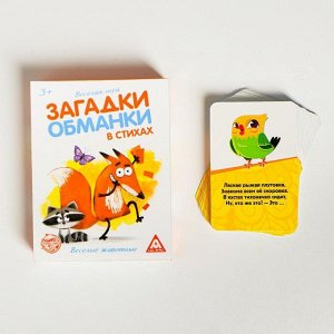 Развивающая игра «Загадки-обманки в стихах. Животные»