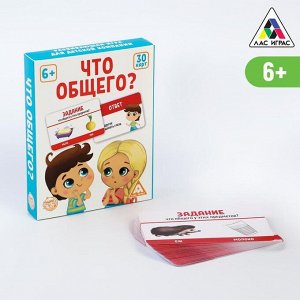 Настольная игра развивающая «Что общего?», 30 карт