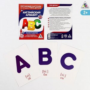 Обучающие карточки по методике Г. Домана «Английский Алфавит», 26 карт, А6
