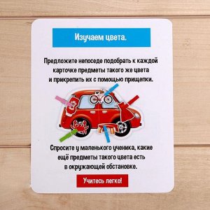 IQ-игра с прищепками «Находи и сортируй»