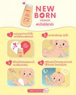 SRICHAND Baby NEW BORN POWDER