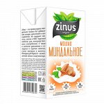 Молоко миндальное Zinus, 1 л