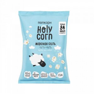 Попкорн готовый "Морская соль" Holy Corn, 60 г