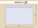 Магнитный планнер на МЕСЯЦ &quot;СЕРЕБРО&quot; 30х42 см