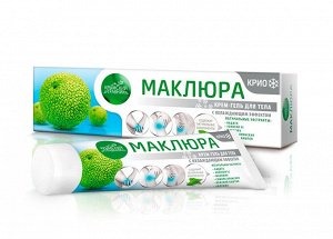 Маклюра КРИО крем-гель для тела при ушибах и растяжениях_100 г