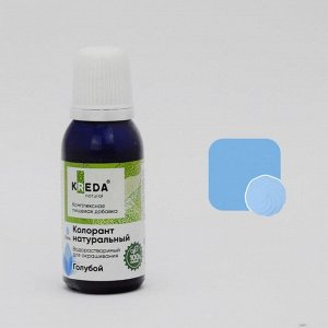 Краситель пищевой гелевый Kreda Natural, голубой, 20 г