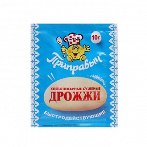 Дрожжи «Приправыч» быстродействующие, 10 г | Дрожжи, разрыхлители. Все ...