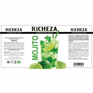 Основа RiCHEZA «Мохито», 1000 г