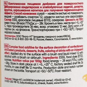 Краситель пищевой Kreda Bio Metallic, пыльца «Золото», 6 г