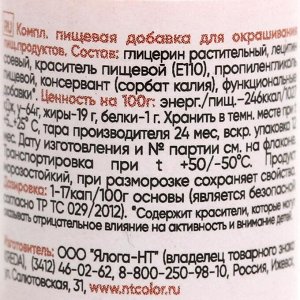 Kreda Краситель пищевой Oil-gel, жирорастворимый, оранжевый, 10 мл