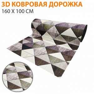 3D ковровая дорожка / Ширина 160 см