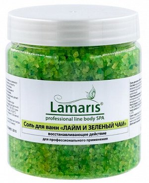 Соль для принятия ванн «Лайм и зелёный чай» 660 мл Lamaris
