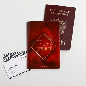 Набор «С 8 Марта. Самой прекрасной»: обложка на паспорт ПВХ, блокнот А6, ручка пластик