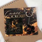 Подарочный набор «Самой роскошной»: магнит, брелок